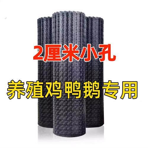 塑料围栏网养殖鸡鸭防护网格果园拦网隔离围网栅栏小孔2厘米网孔