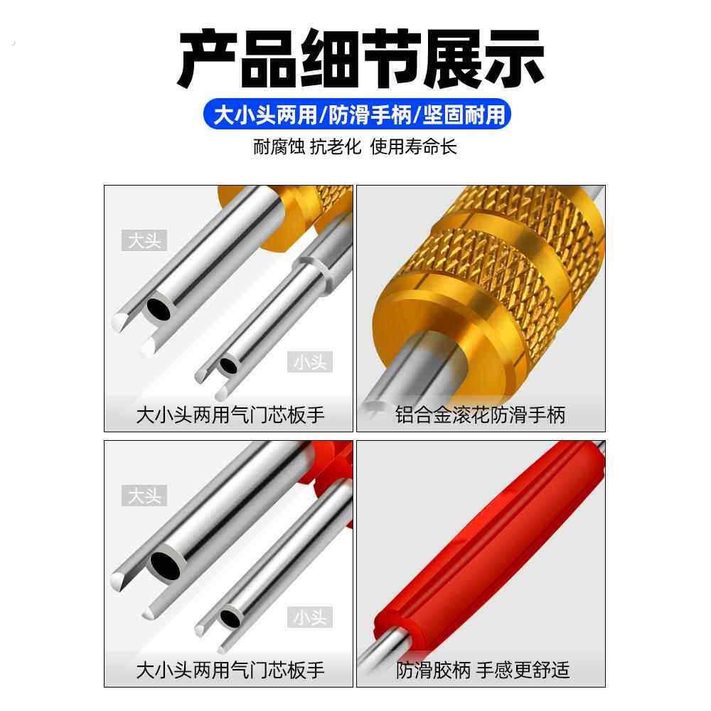 两用气门芯扳手加硬双头钥匙汽车轮胎空调嘴芯起子多功能维修工具