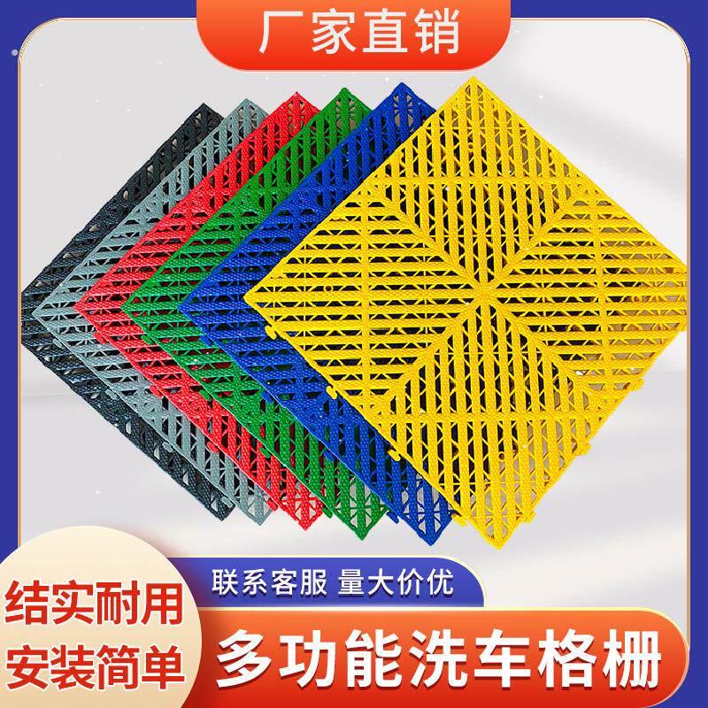 洗车房格栅地面免挖槽店汽车加厚防滑地垫拼接塑料排水网格板