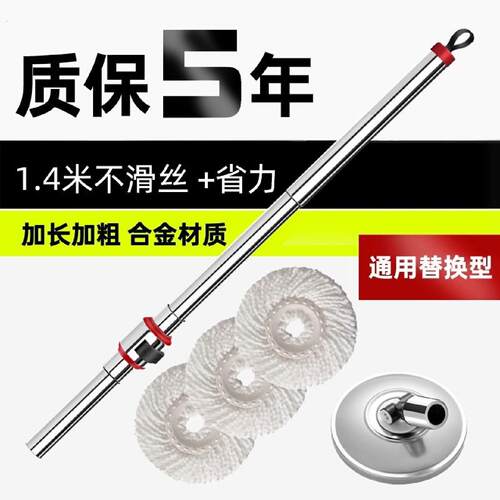 通用拖把杆旋转替换免手洗拖把配件不锈钢拖杆家用加长脱水伸缩