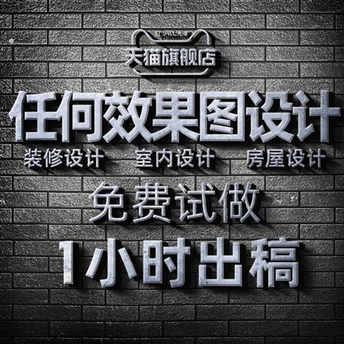 室内装修设计效果图制作全屋全景家装方案房屋酷家乐设计图纸代画