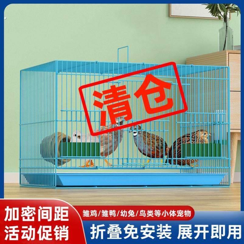 养芦丁鸡笼子饲养专用笼家用室内大号雏鸡雏鸭小鸭小鸡宠物笼加密图片