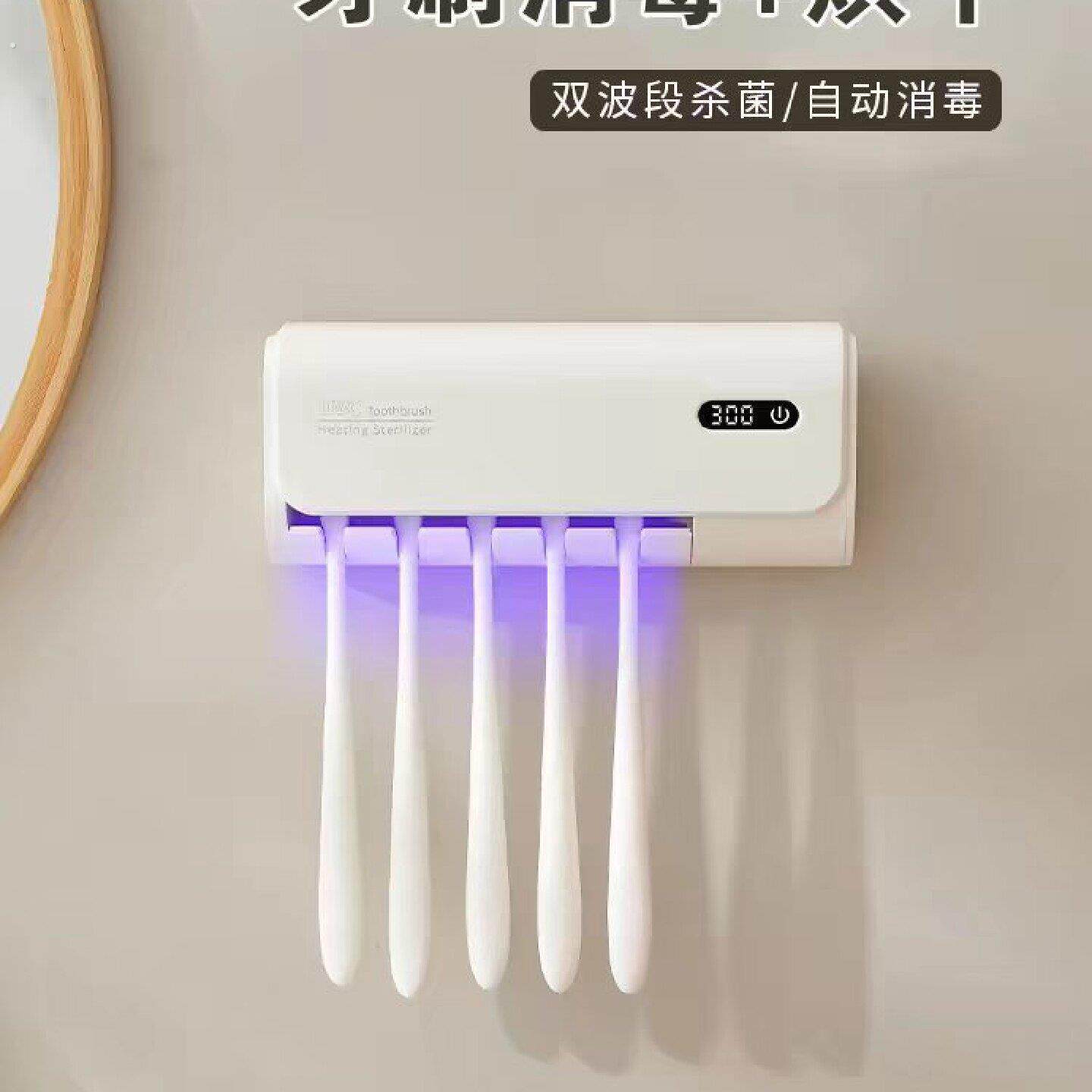 智能紫外线牙刷消毒器盒电动烘干免打孔牙杯置物架子2026新款