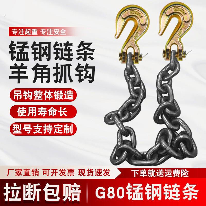 羊角双头钩起重链条吊索具锰钢铁链叉车铁链吊钩吊石头捆绑铁链条