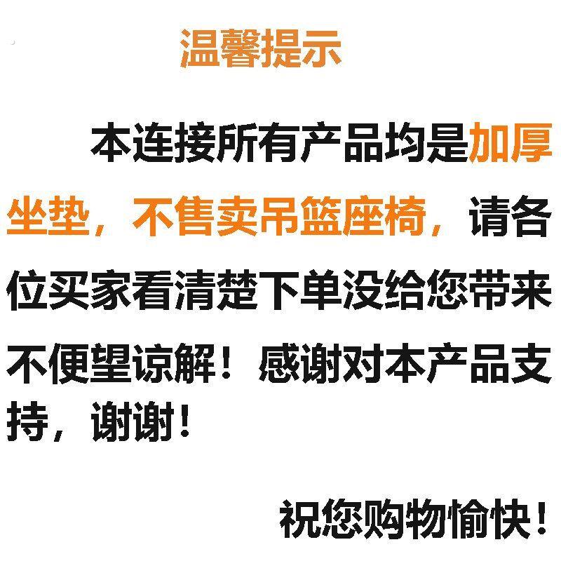 吊椅吊篮藤椅坐垫子 摇篮椅加厚单人吊兰可拆洗鸟巢秋千靠垫椅垫