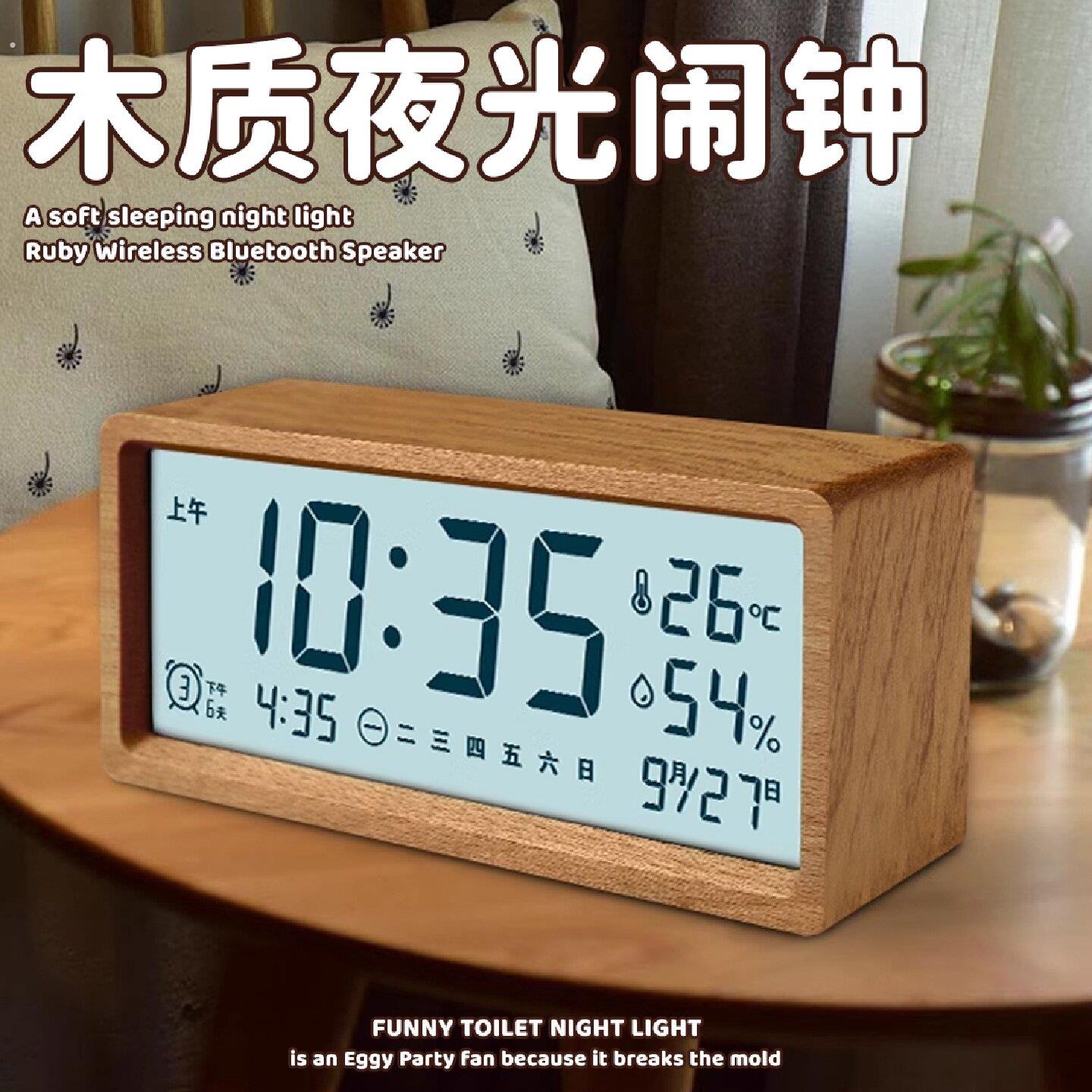 2025新款木质闹钟电子时钟桌面智能数字显示温度湿度简约钟表摆件