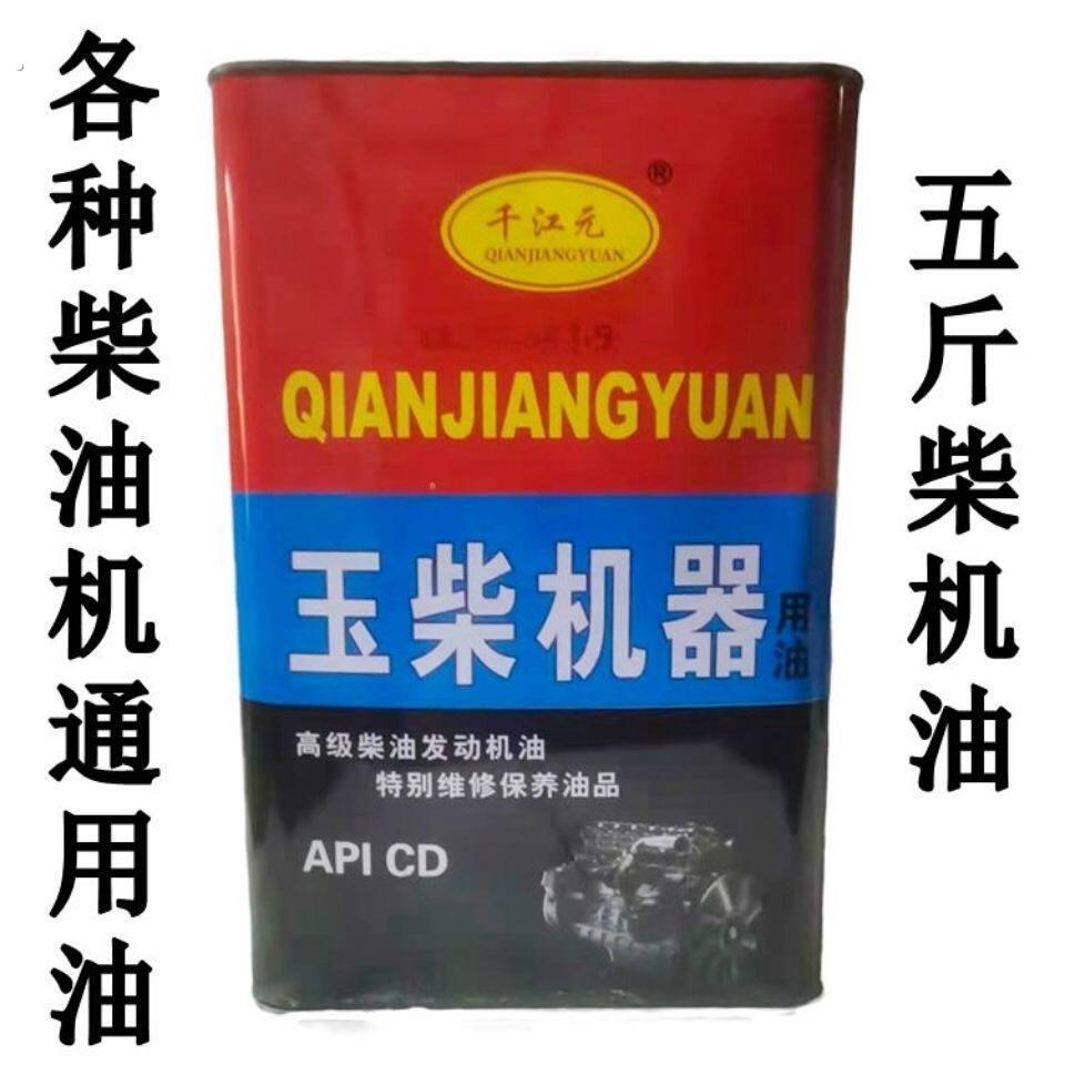 小型耕耘机专用柴油机油农用三轮车拖拉机收割机柴油发电机四季柴