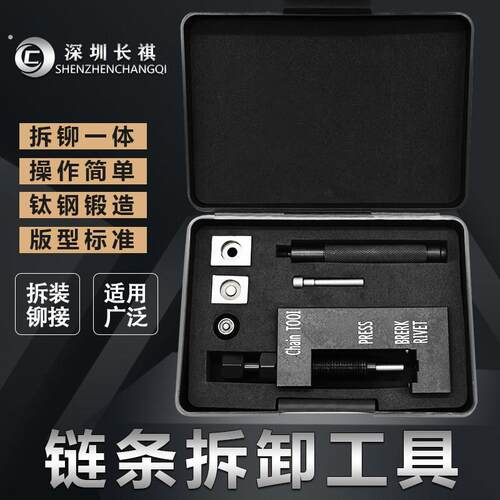 机车520/525/50油封炼条拆炼器可拆可装铆炼器安装工具截炼器