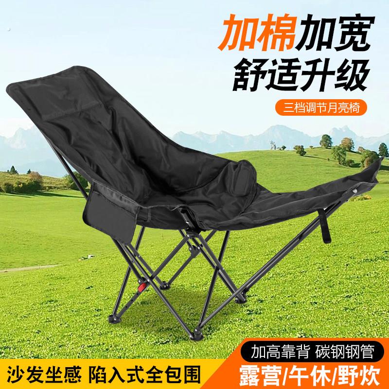 户外躺椅折叠办公午休月亮椅四档调节靠背懒人沙发露营装备套装图片