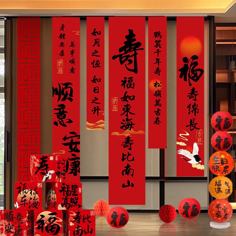 老人过寿宴布置8060岁生日背景墙酒店场景装饰套餐中式挂布条横幅