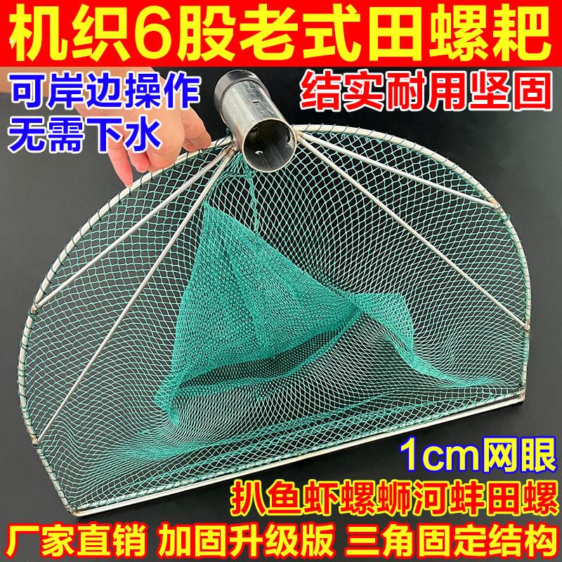 实心铁圈老式田螺耙加固升级扒田螺河蚌可岸边操作无需下水坚固