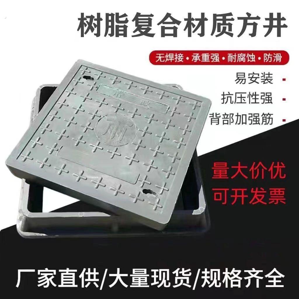 复合树脂井盖正方形长方形化粪池专用井盖水表弱电下水道井盖全套图片