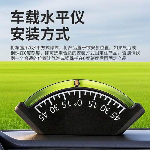 车载坡度仪户外可调角度越野平衡仪汽车用自驾游工具水平仪平衡仪