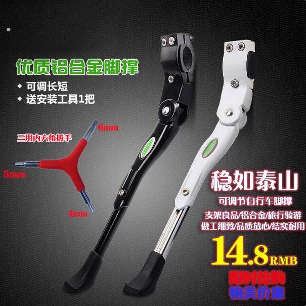 自行车脚撑中撑站脚通用山地公路车电动车支脚车梯子支撑停车支架