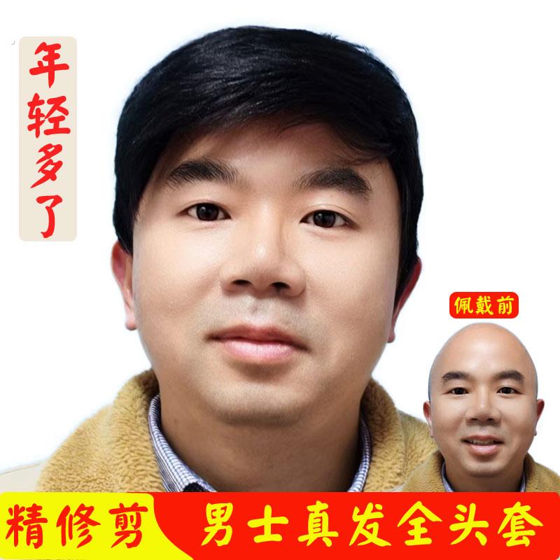 假发男短发真发全真人发中老年短直发真头发套自然爸爸男士全头套
