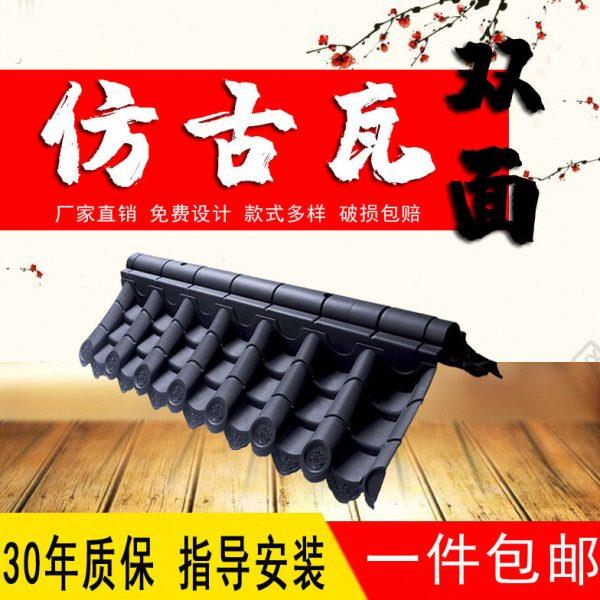 树脂瓦片屋顶仿古瓦仿古屋檐门头双面围墙装饰瓦树脂瓦塑料瓦瓦片