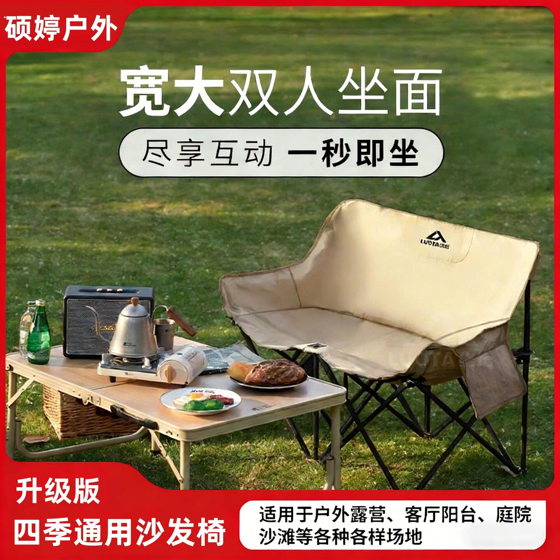 双人椅便携户外休闲椅折叠椅沙发椅露营野餐月亮椅家用便捷情侣椅