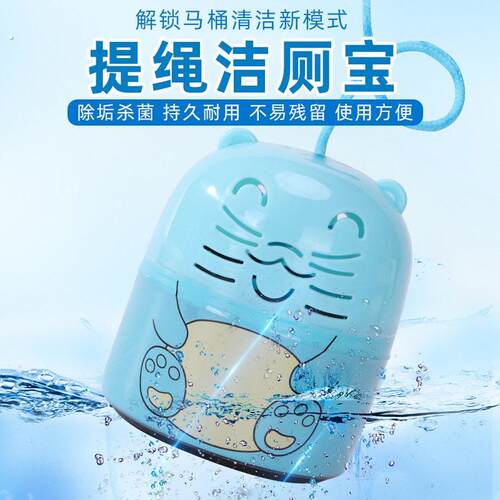 小海豹蓝泡泡盒装洁厕灵化妆室马桶除臭清香除垢净味除臭洁厕神器