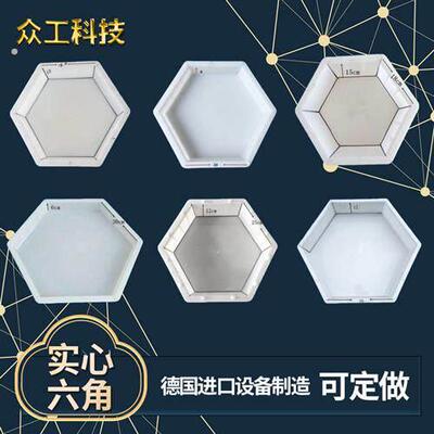 水泥实心空心六角砖六棱块模具大全地砖模型护坡铺地通用塑料磨具