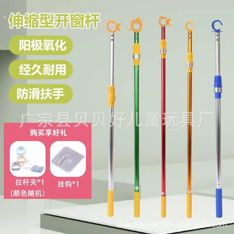 关窗户神器开窗神器拉杆高窗户关窗辅助器推拉杆可伸缩加长飘窗杆