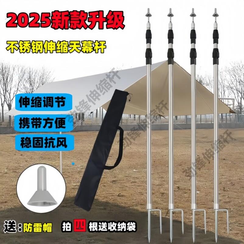 天幕支伸缩杆帐篷支杆门厅杆遮阳网支伸缩杆可伸缩天幕杆天幕配件