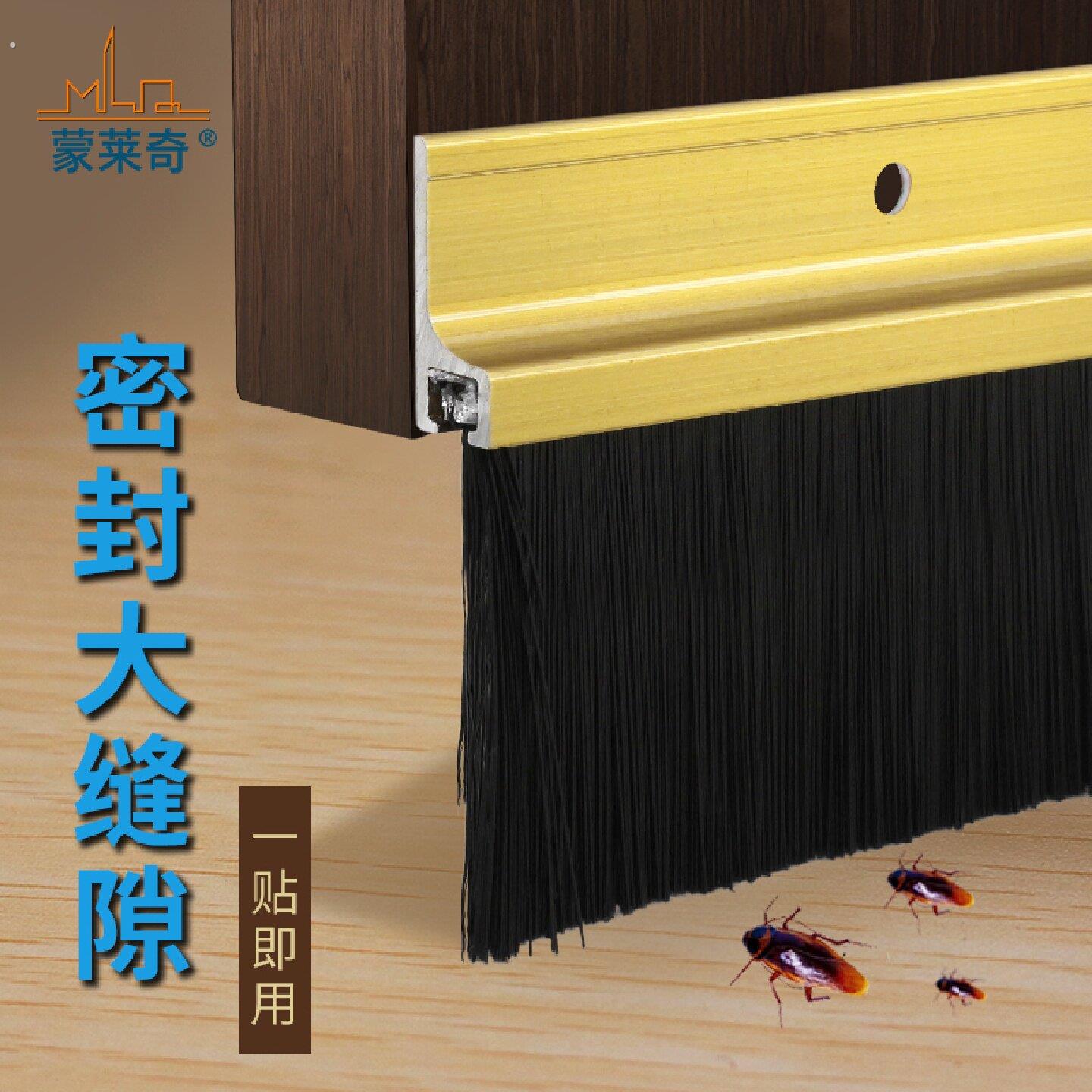 门缝门底密封条自粘型毛刷条防盗门防风防尘防虫贴隔音门扫门挡条