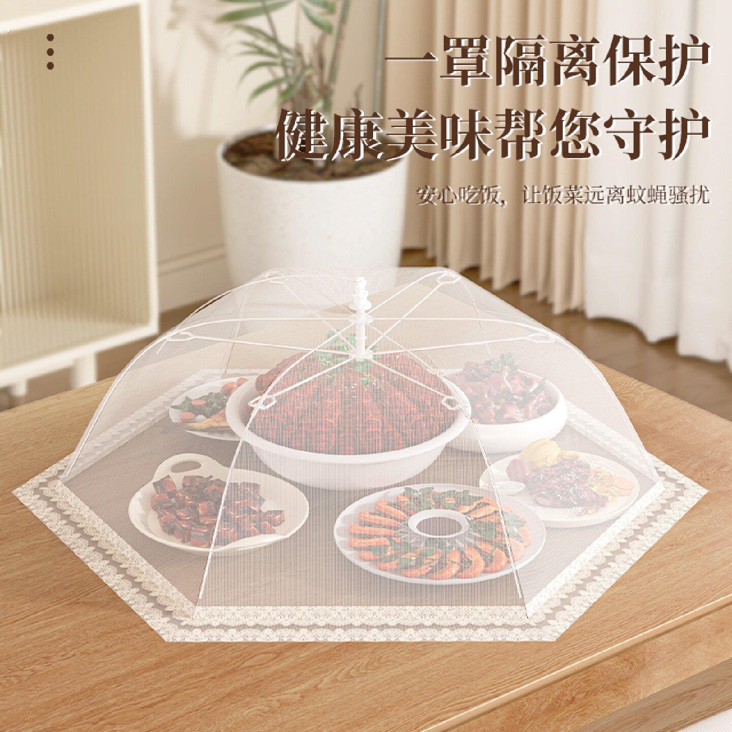 盖菜罩家用餐桌饭菜罩遮尘可折叠加大网罩子防苍蝇透气食物剩菜罩