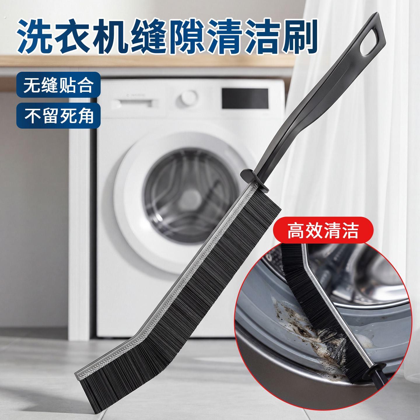 滚筒洗衣机清洁刷子清洗内筒刷波轮内壁专用工具免拆洗缝隙硬毛刷