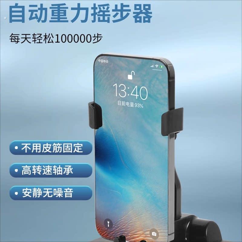摇步器手机左右摇充电无磁静音计步微信刷跑步数神器全自动摇摆器