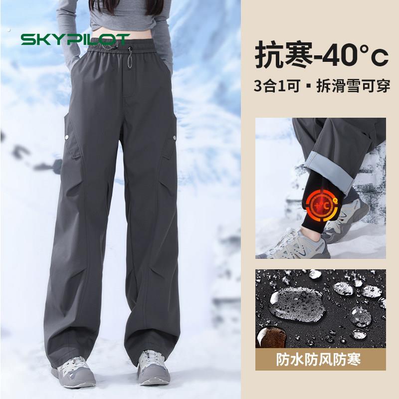 三合一冲锋裤女防水防风加绒滑雪裤东北哈尔滨零下40度防寒裤男款