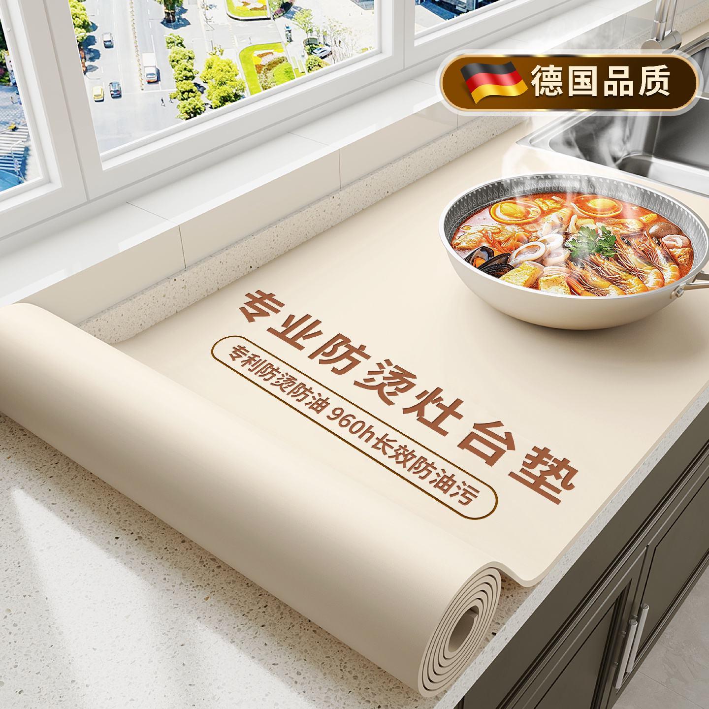 长效防污防水灶桌垫防烫隔热耐高温桌垫厨房台面保护垫环保无异味