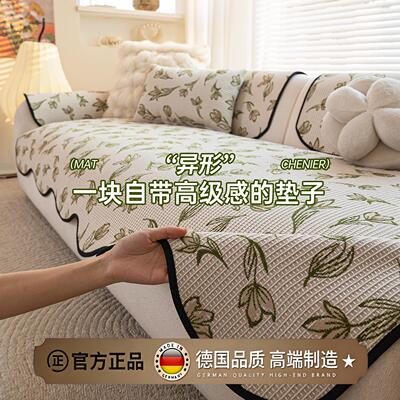 德国劳伦斯夏季沙发垫防滑高级感轻奢异形皮沙发垫一片式沙发坐垫