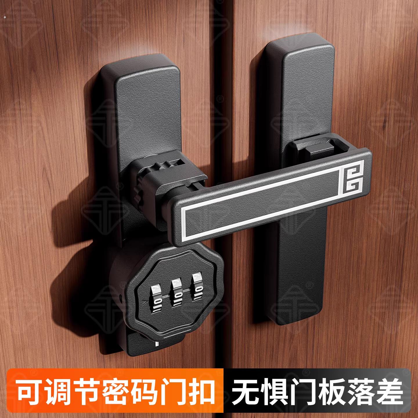 房门密码锁扣移门插销门栓高低落差可调节门搭扣卧室防盗安全门扣