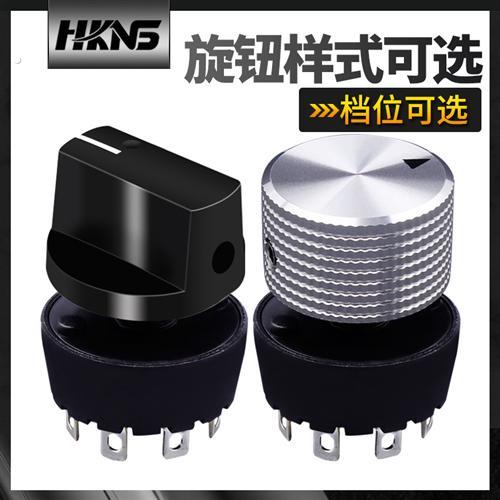 旋转开关4/5/6/8档位 多档选择开关净化器多功能开关转换调档开关