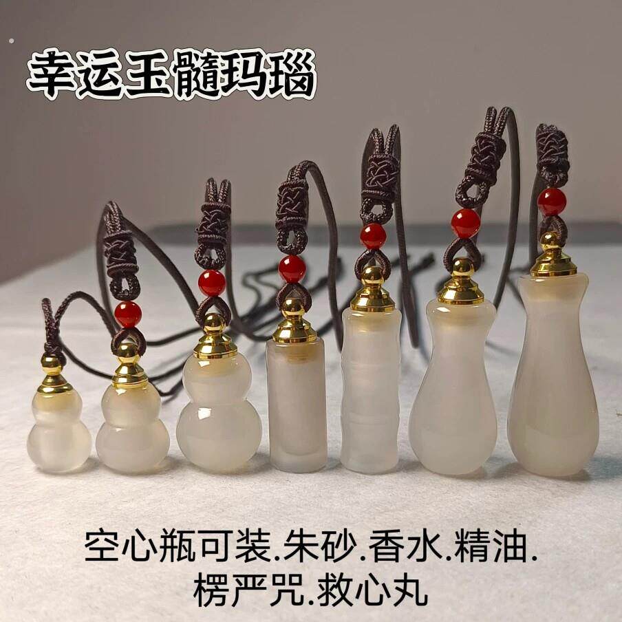 纯天然玛瑙空心吊坠葫芦净瓶香防水可打开装朱砂楞严咒救心丸玉髓