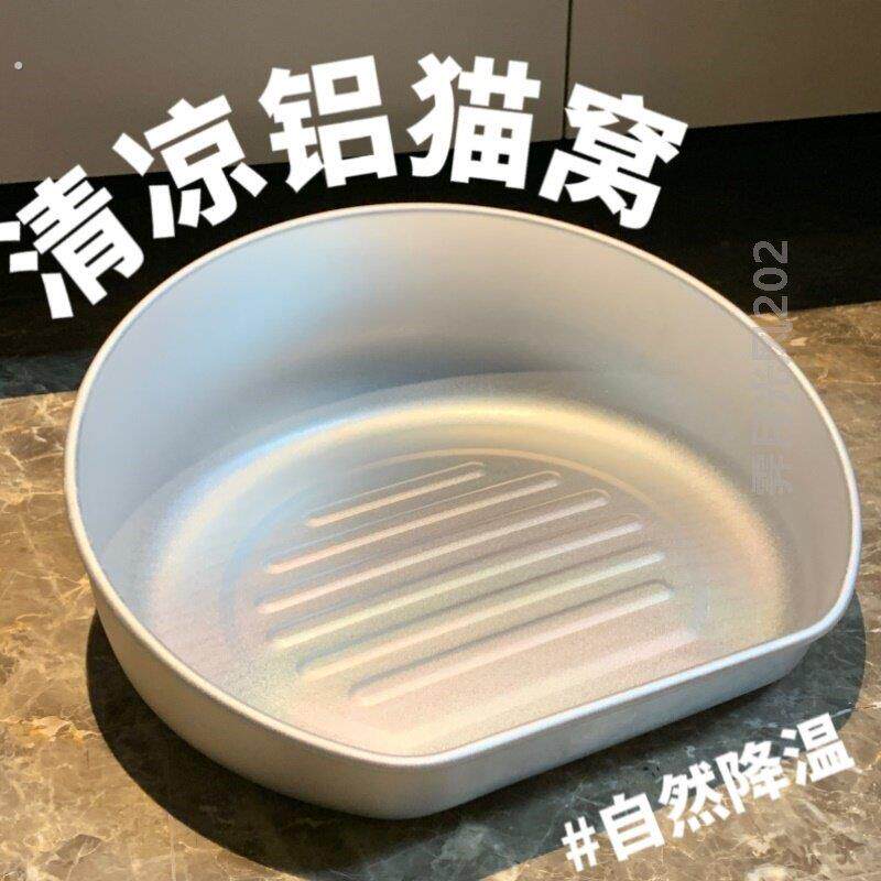 宠物冰窝猫咪铝盘夏天降温解暑神器铝盆猫窝睡觉用猫咪凉垫凉窝