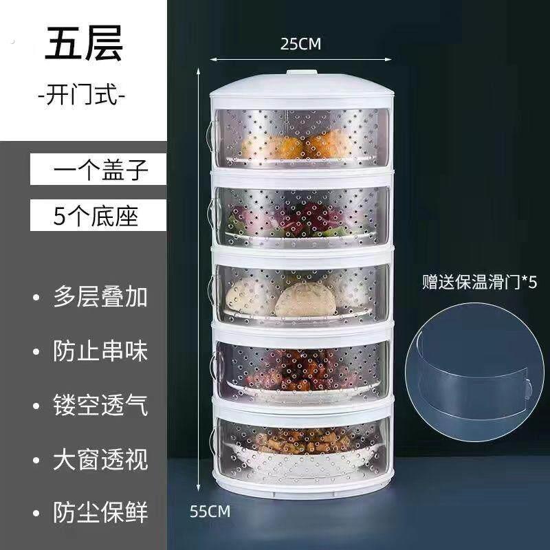 厨房置物架剩菜多层收纳盒用品家用大全旋转菜盘保温放菜架子神器