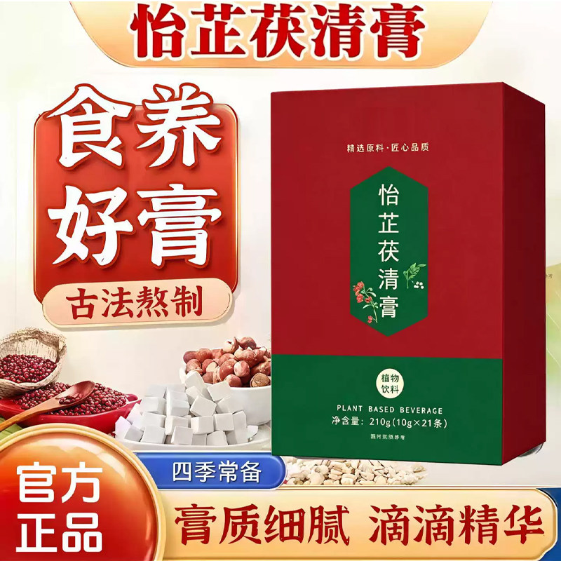森轻白乐 夏玉兰芷 江雨青欢 轻玉兰芷 怡芷茯清膏