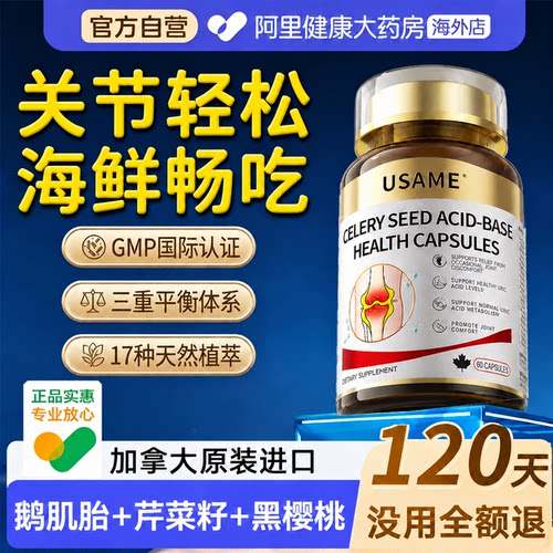 【阿里大药房海外店】停后不反覆