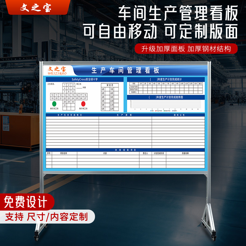 定制磁性加厚支架双面白板工厂车间生产管理看板铝合金型材展板可
