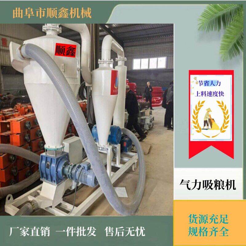 车载软管农作物物气力输送系统真空负压上料机厂家直销