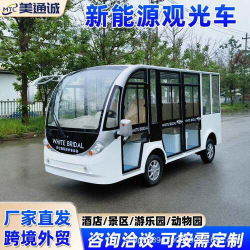 跨境厂家全封闭观光车景区游览巴士盘电动看房车酒店民宿摆渡车