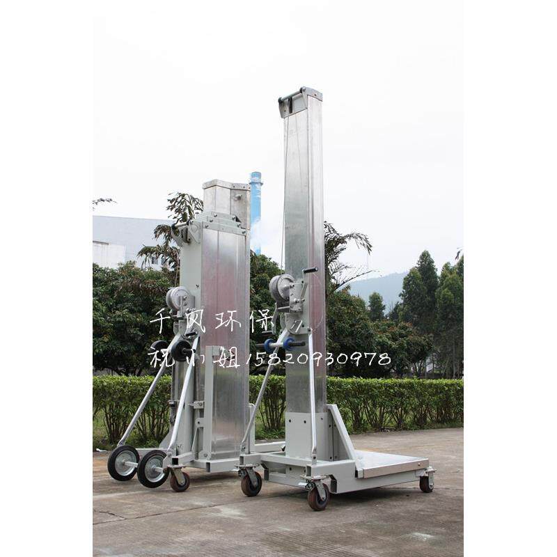 手动升降机设备移动式升降设备携带方便工程升降设备便携升降台