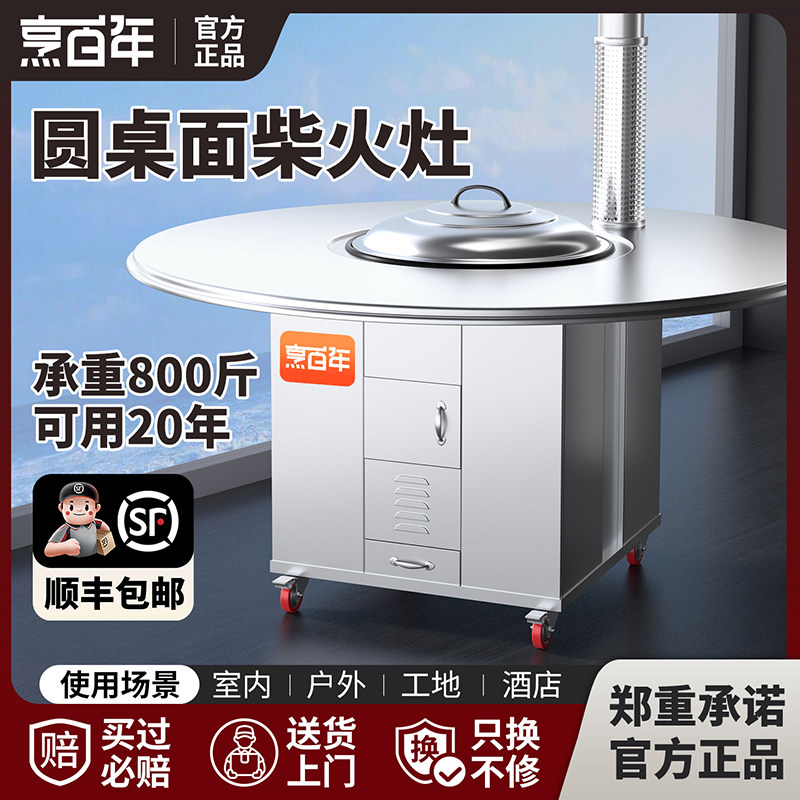 圆桌面柴火灶烧木柴家用农村大铁锅台材火无烟不锈钢新款型炉灶台