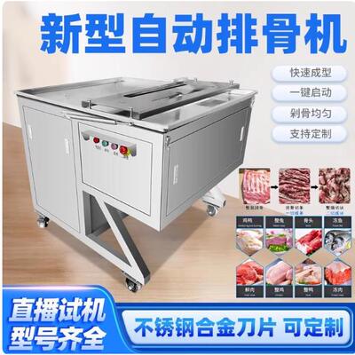 商用重型鲜排骨切块机全自动龙骨猪蹄鹅羊骨切块机带皮羊排切块机