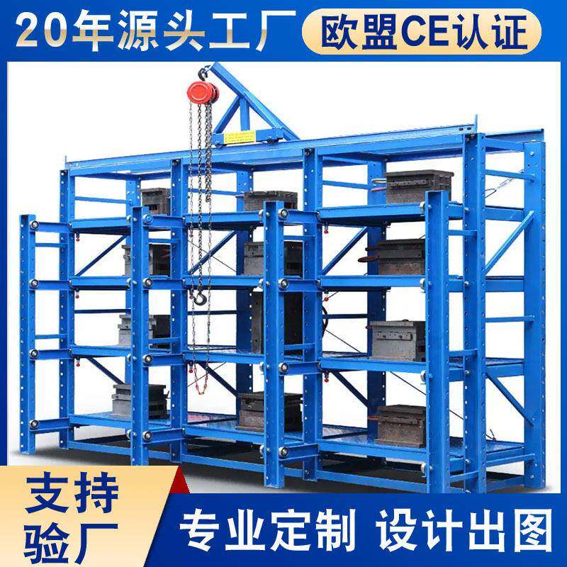 跨境模具货架重型抽屉式半开全开式货架五金模具架重型模具货架
