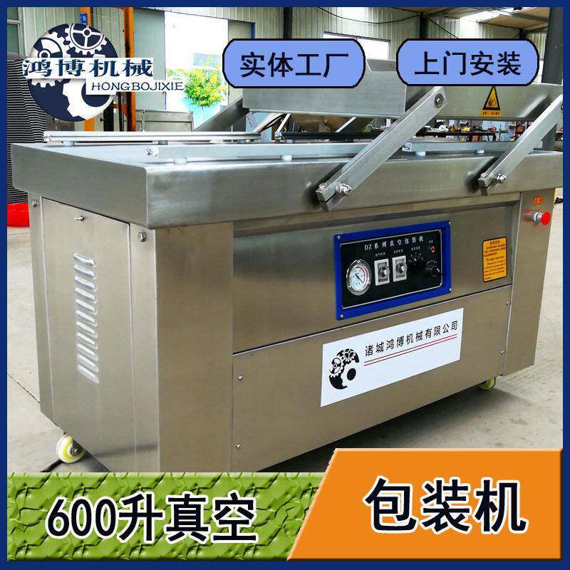 蛋白类真空包装设备牛骨汤料封口机宠物食品封包机