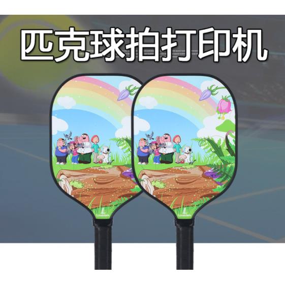 匹克球拍uv打印机pickball皮革高速彩印机乒乓球拍子喷墨打印机器