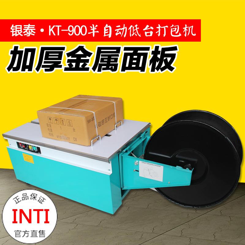 豪华型KZ-900半自动打包机纸箱盒子打包机PP带打包机捆扎机