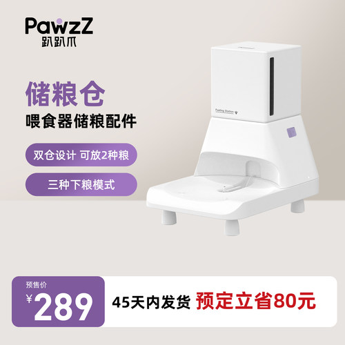趴趴爪猫脸识别喂食器储粮配件